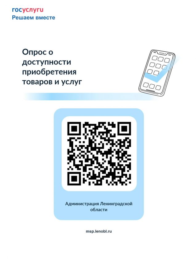 Баннер с QR-кодом (1)_1